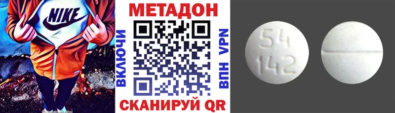Метадон VHQ  Купить закладки  Кизляр 